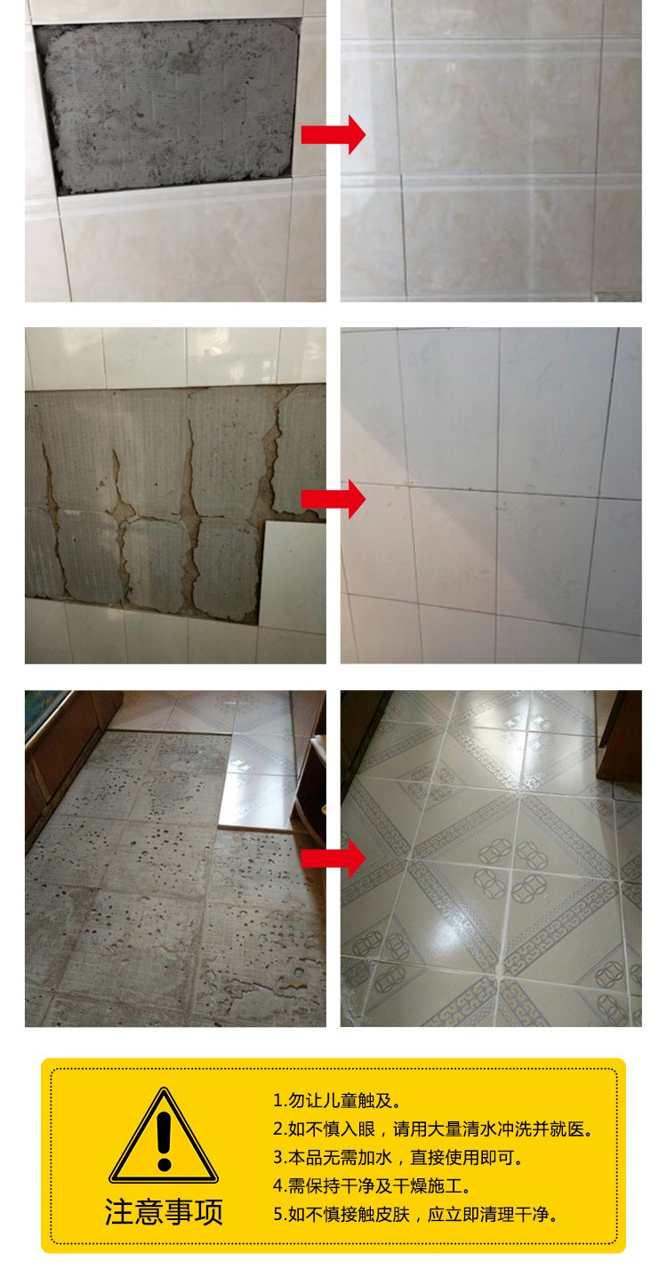 墙面瓷砖脱落用什么胶粘最好(墙面瓷砖脱落用什么胶粘最好呢视频) 墙面瓷砖脱落用什么胶粘最好(墙面瓷砖脱落用什么胶粘最好呢视频)