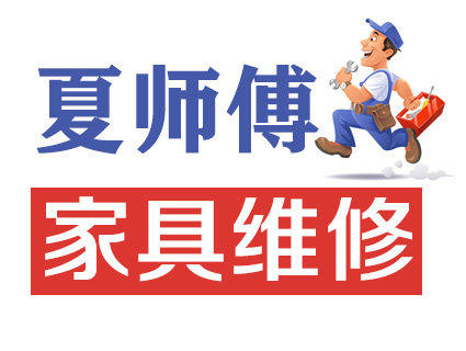 家具补漆修复师傅电话(家具修复技术培训学校哪家好) 家具补漆修复师傅电话(家具修复技术培训学校哪家好)