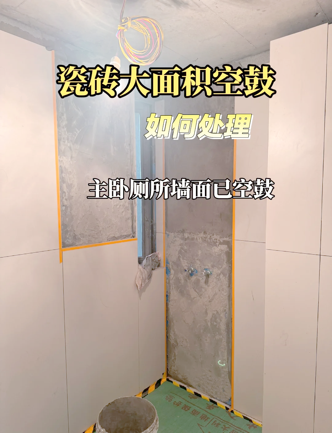 瓷砖空鼓有什么后患(瓷砖空鼓后期有什么问题) 瓷砖空鼓有什么后患(瓷砖空鼓后期有什么问题)